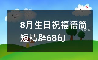 小班健康甜甜的糖果大家吃教案反思