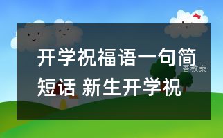 迎国庆演讲稿