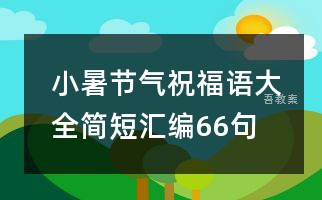 中班科学教案小蝌蚪变青蛙教案反思