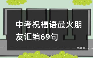 刘利民：整体推进重点突破加快学前教育改革发展