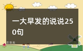 小班健康厨房里的叔叔阿姨教案反思