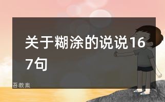 小班数学优质课图形宝宝找朋友教案反思