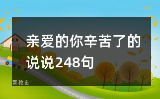 中班游戏教案夹球跳教案