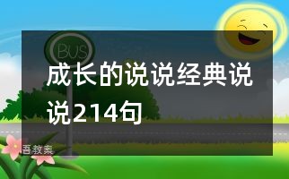 社会学习对幼儿形成积极自我概念的价值研究