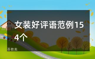 中班数学教案春天的电话亭教案反思