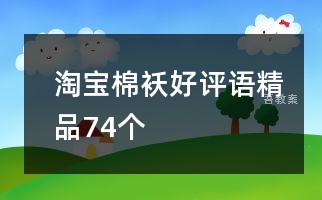 医院人事科科长述职报告