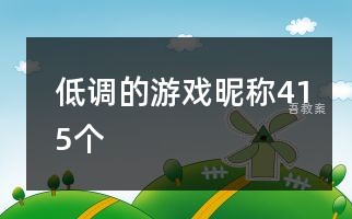 小班科学优质课有趣的传声筒教案反思