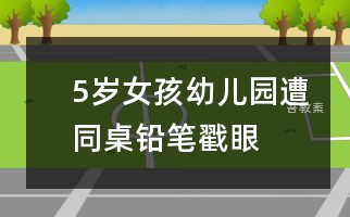 大班音乐公开课拉拉勾教案反思