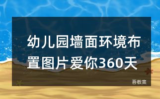 幼儿园大班数学优质课认识单双数教案反思