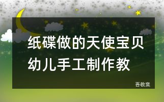 不怕冷的花_幼儿园主题墙布置图片（在幼儿园墙面学习）