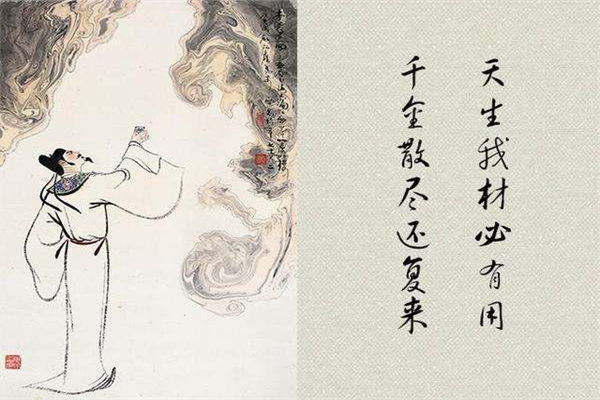 将进酒