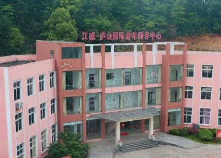 九江经济技术开发区社会福利中心