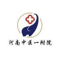 河南中医药大学第(一)附属医院整形美容科